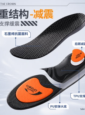 适用于李宁鞋垫足弓支撑久站不累