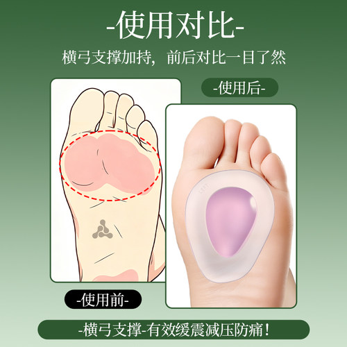 凝胶前脚掌垫防磨脚神器自粘防滑防痛超软柔软型加厚软底久站不累 - 图2