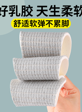 34码鞋垫女款小码小个子乳胶防痛