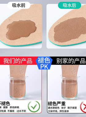 真皮鞋垫亲肤舒适透气防臭踩屎感