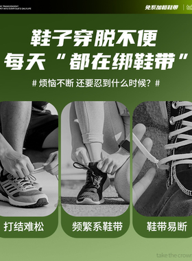 免系鞋带男鞋扁平形不起球弹力