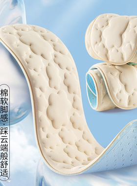 冰感鞋垫强透气不烧脚5D按摩防痛