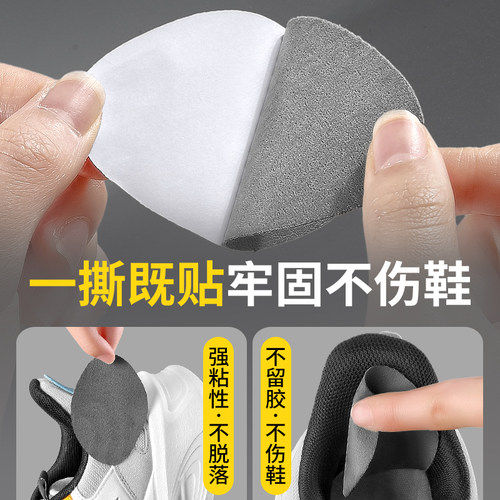 适用于斐乐脚后跟破洞修补贴防磨脚防掉跟鞋大改小神器男女自粘式 - 图2
