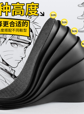 cos专用增高鞋垫女5cm足弓支撑