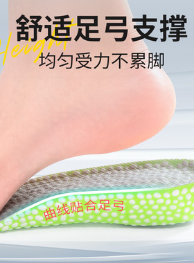 运动护足更专业隐形增高更自然