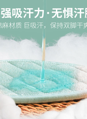 3双装艾草棉麻鞋垫透气强吸汗
