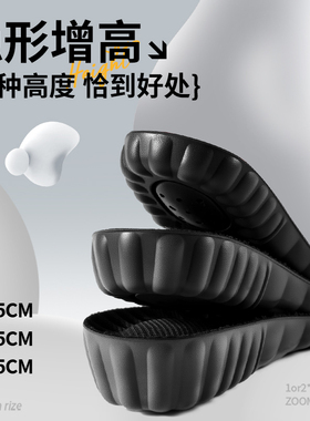 适用于LV增高鞋垫女不累脚隐形