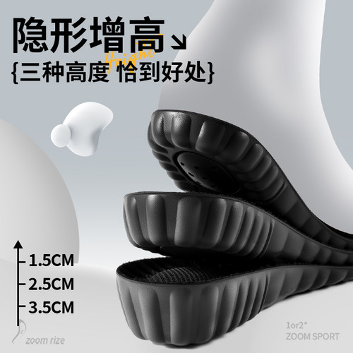适用于lv增高鞋垫trainer板鞋胖丁女不累脚隐形内增高垫男款男士 - 图1