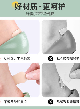 厨师鞋专用防磨脚背脚后跟神器