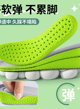 2023爆款新款运动增高鞋垫超软