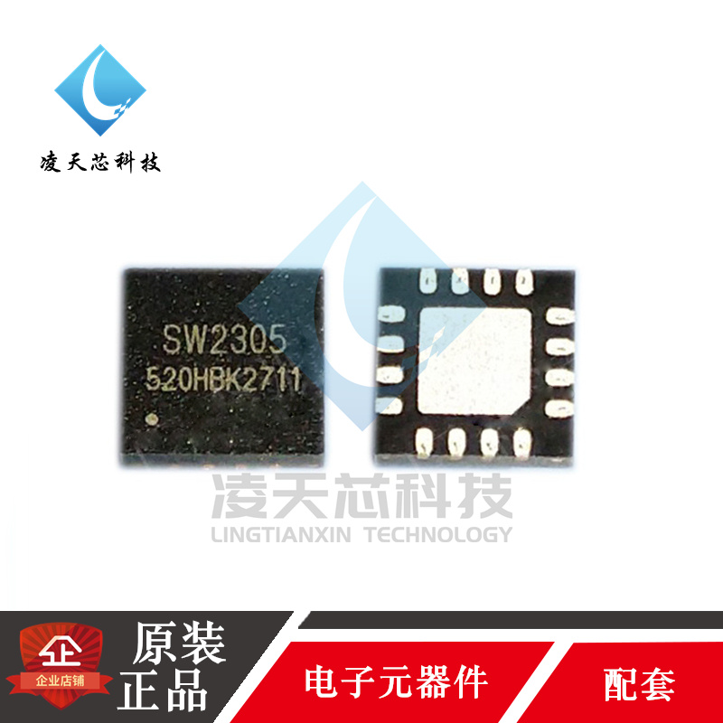 原装SW2302 2303 2305 2325 2327 SOP QFN Type-C/A 快充协议芯片 - 图0