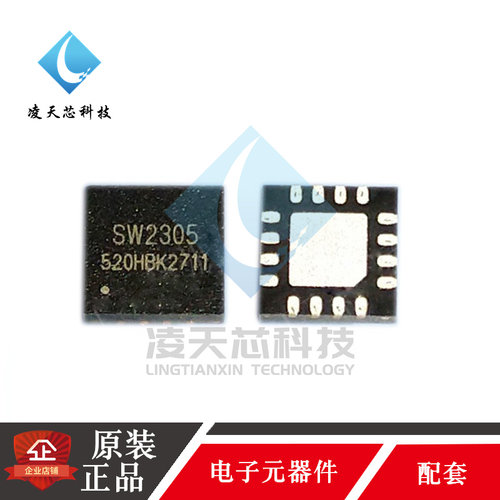 原装SW2302 2303 2305 2325 2327 SOP QFN Type-C/A 快充协议芯片 - 图0