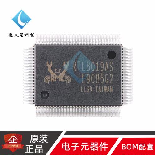 原装正品 RTL8019AS-LF TQFP-100 全双工以太网控制器芯片IC - 图0