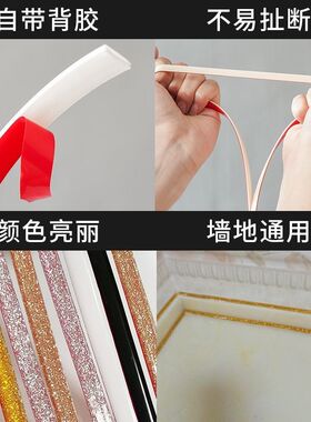美缝贴条厨房防霉防水槽封边卫生间瓷砖吊顶装饰自粘艺术美边线条
