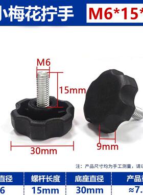 M6/8梅花螺丝调节脚塑料pe桌脚桌腿支架不锈钢防滑脚垫配件