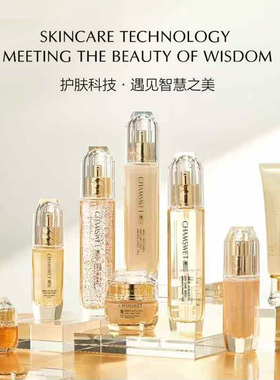婵水帝皇蜂胶七件套极润紧致