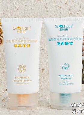 索丽姿洗面奶水蜜桃马齿苋