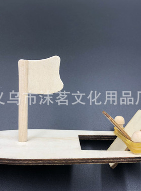 涂色DIY帆船手工制作   木质diy涂色轮船 科学小实验木质diy帆船