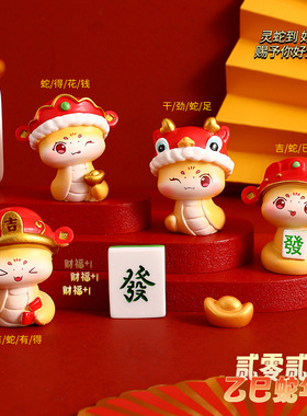 新年小礼物迷你灵蛇送福摆件蛇年办公桌面系装饰小礼品