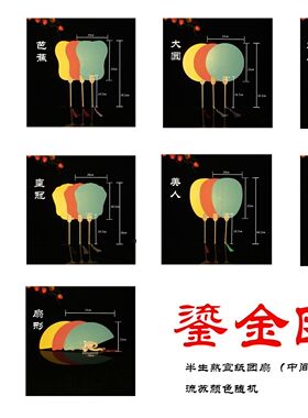 蜡染鎏金宣纸空白团扇加厚古风毛笔字书法国画用扇子