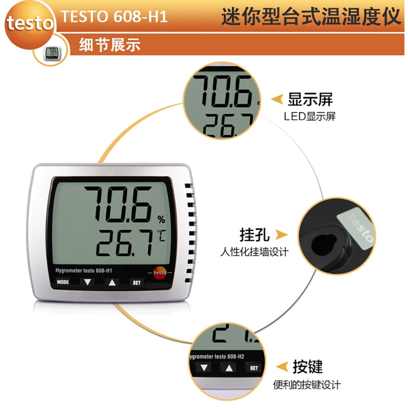 德图testo608H1壁挂式温湿度计家用室内高精度实验室工业温湿度仪 - 图0