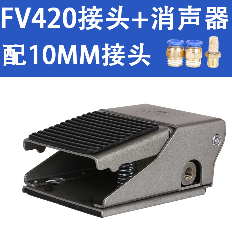 脚踏气动开关FV420脚踩气缸控制换向换气阀门FV320气动元件脚踏阀 - 图0