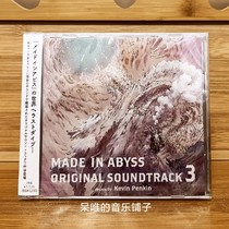 Gold Countryside Cartoon Musical Soundset OST 2CD from the second season of the abyss