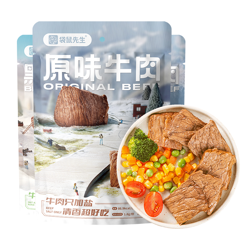 【99元任选10件】袋鼠先生即食牛肉55g*1袋 开袋即食健身代餐熟食 - 图0