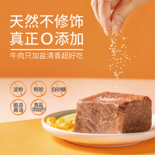 袋鼠先生即食牛肉健身代餐高蛋白牛腱减非低脂牛肉轻零食速食饱腹