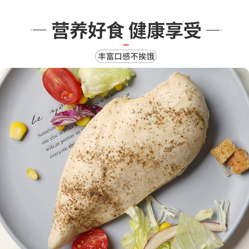 袋鼠先生鸡胸肉低脂零食品即食沙拉 袋鼠先生鸡胸