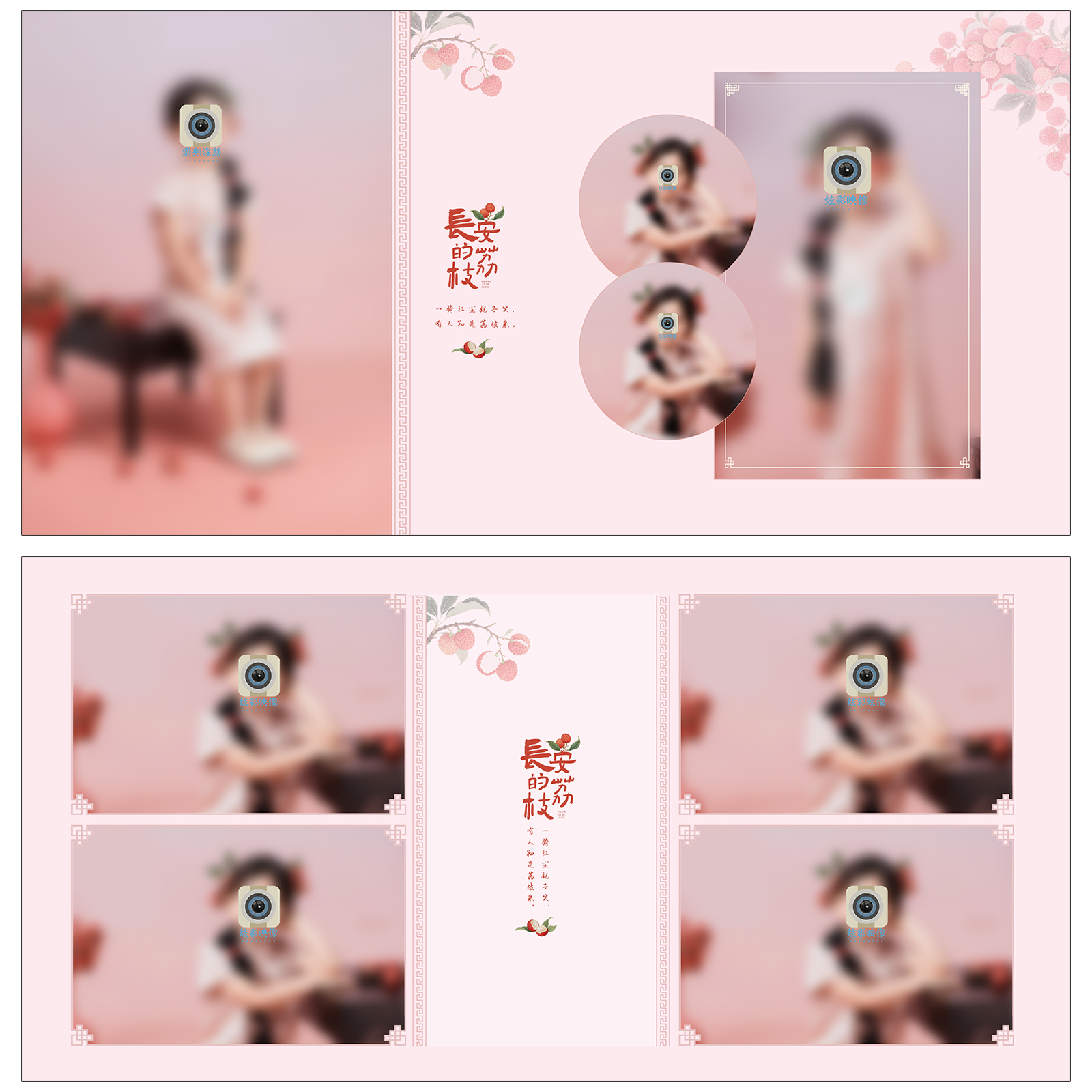 601新中式古风长安的荔枝儿童相册PSD模板简洁N8排版设计摄影素材 - 图3