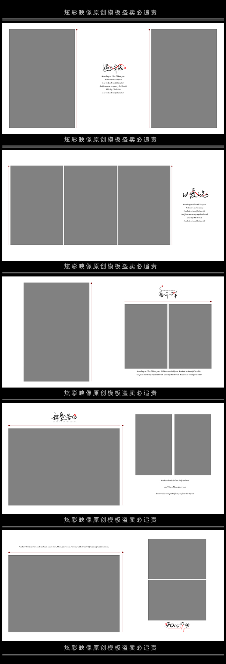 H44婚纱相册PSD模板N8内景2021新影楼后期设计排版PS素材简洁方版-图0