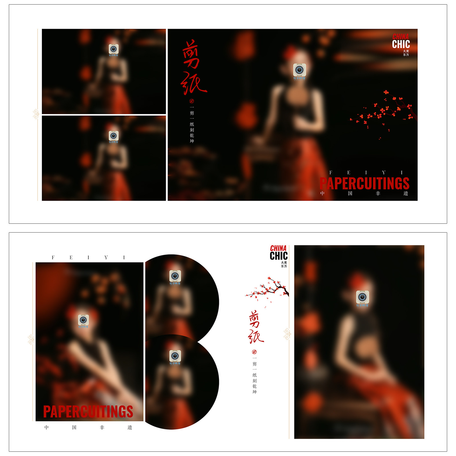 595新中式古风非遗剪纸儿童相册PSD模板简洁N8排版设计摄影素材,淘宝优惠券,粉丝福利购,淘宝优惠卷