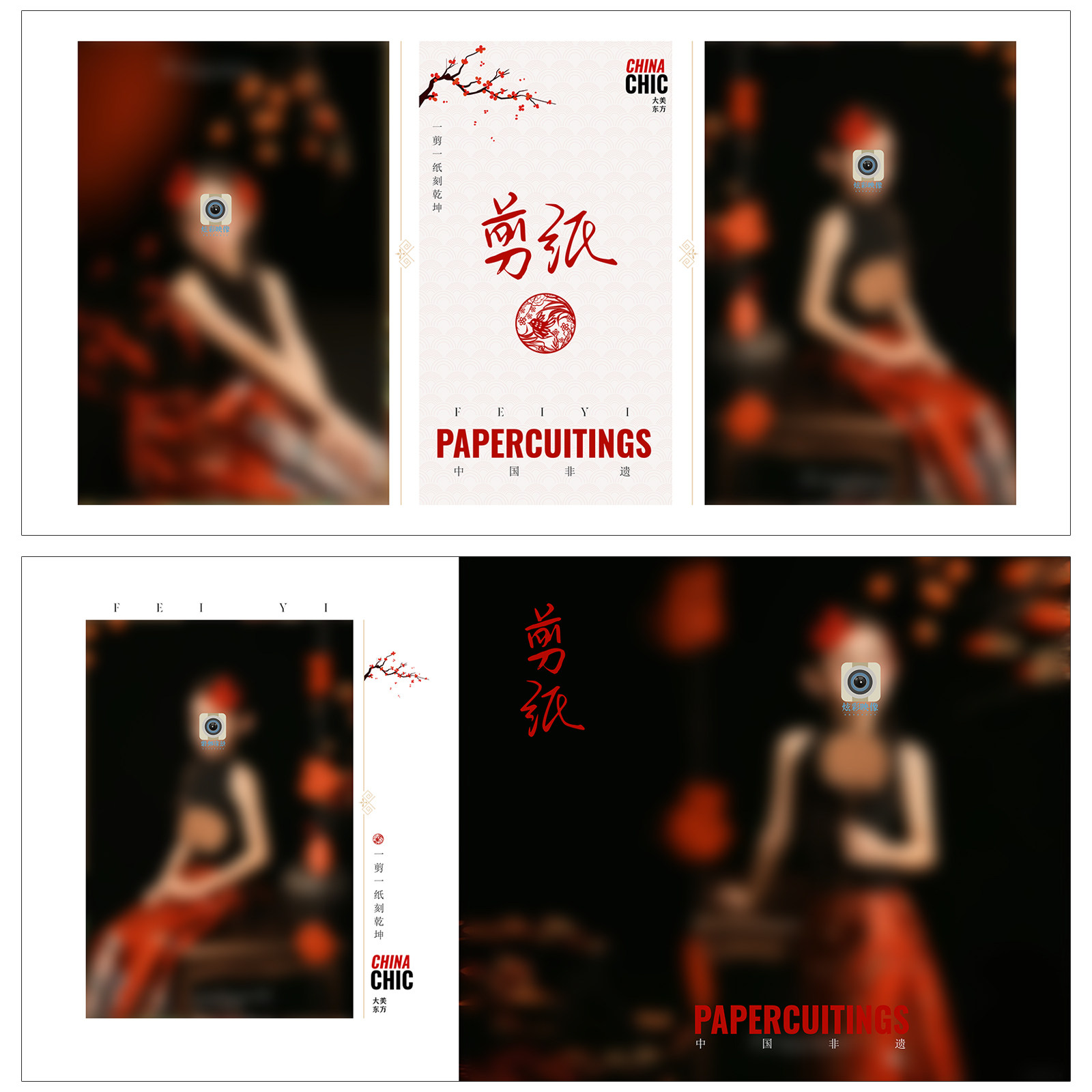 595新中式古风非遗剪纸儿童相册PSD模板简洁N8排版设计摄影素材,淘宝优惠券,粉丝福利购,淘宝优惠卷