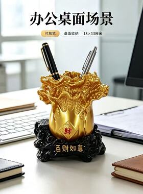 白菜笔插摆件招财进宝办公桌面收纳装饰品开业乔迁礼物