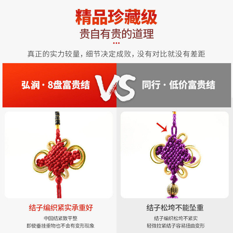 精品8盘金边小中国结富贵结半成品服装挂件吊坠车挂流苏穗子挂饰,淘宝优惠券,粉丝福利购,淘宝优惠卷