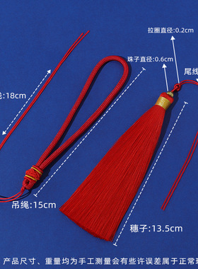 锦纶菠萝结手把件挂绳小吊穗
