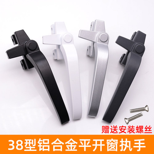 38型铝合金窗户执手平开彩铝门窗把手幕墙拉手外推窗七字执手锁扣 - 图0