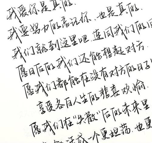 超级汤姆手写字帖男女生字体漂亮练字楷书行楷行书硬笔书法 - 图3