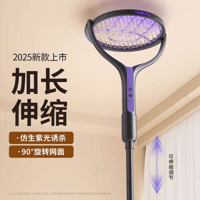 New electric mosquito swatter telescopic extension electric mosquito swatter USB mosquito killer rechargeable folding house two-in-one mosquito killer lamp