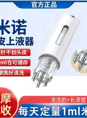 米诺头皮上药器头部精油滚珠按摩给药器1m地尔护发梳头发涂药神器