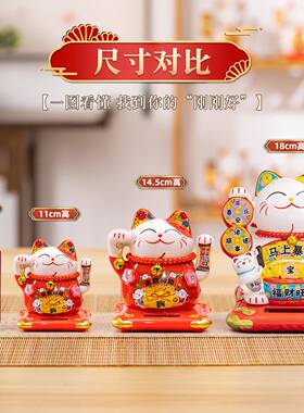 太阳能招财猫自动招手小摆件车载家居客厅店铺开业发财猫摇手礼品