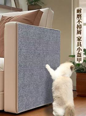 猫抓板耐磨不掉屑立式转角墙贴自粘剑麻垫猫抓垫防猫抓沙发保护贴
