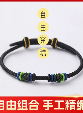 红绳手链半成品diy可穿珠黄金婴儿童宝宝串转运珠本命年手绳女男