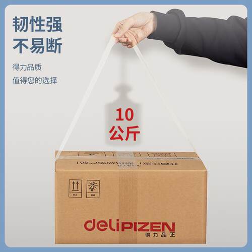 得力封箱胶带30246 透明胶带封箱带胶带纸宽胶带48mm*40y*50um - 图0