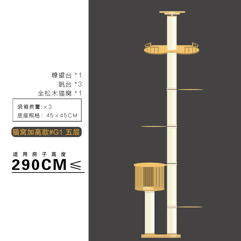 正品加高猫窝猫树一体通天柱实木猫爬架太空舱缅因布偶猫顶天立地-图0