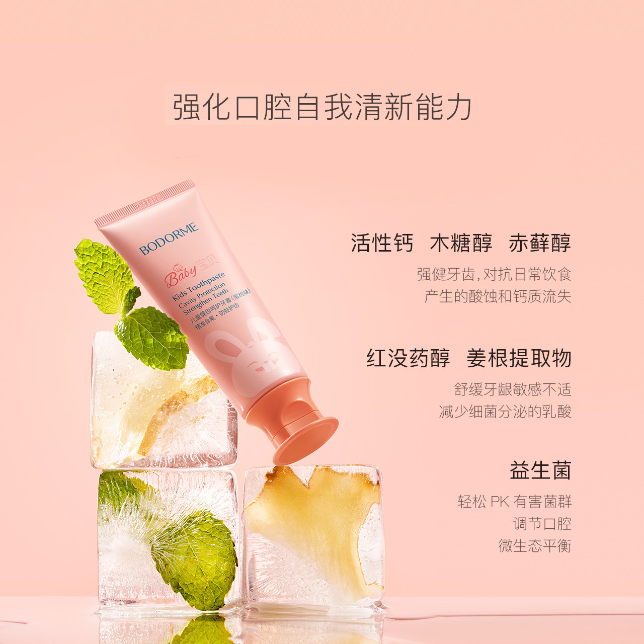 贝德美儿童牙膏3到6到12岁含氟换牙期防蛀宝宝小学生牙刷套装