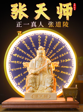 中式家用保平安张天师神像摆件