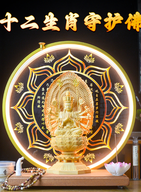 中式家居本命佛祝福摆件