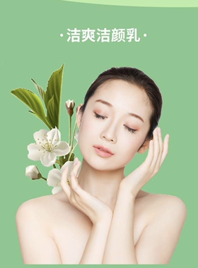 四季大师洁颜乳买大送小